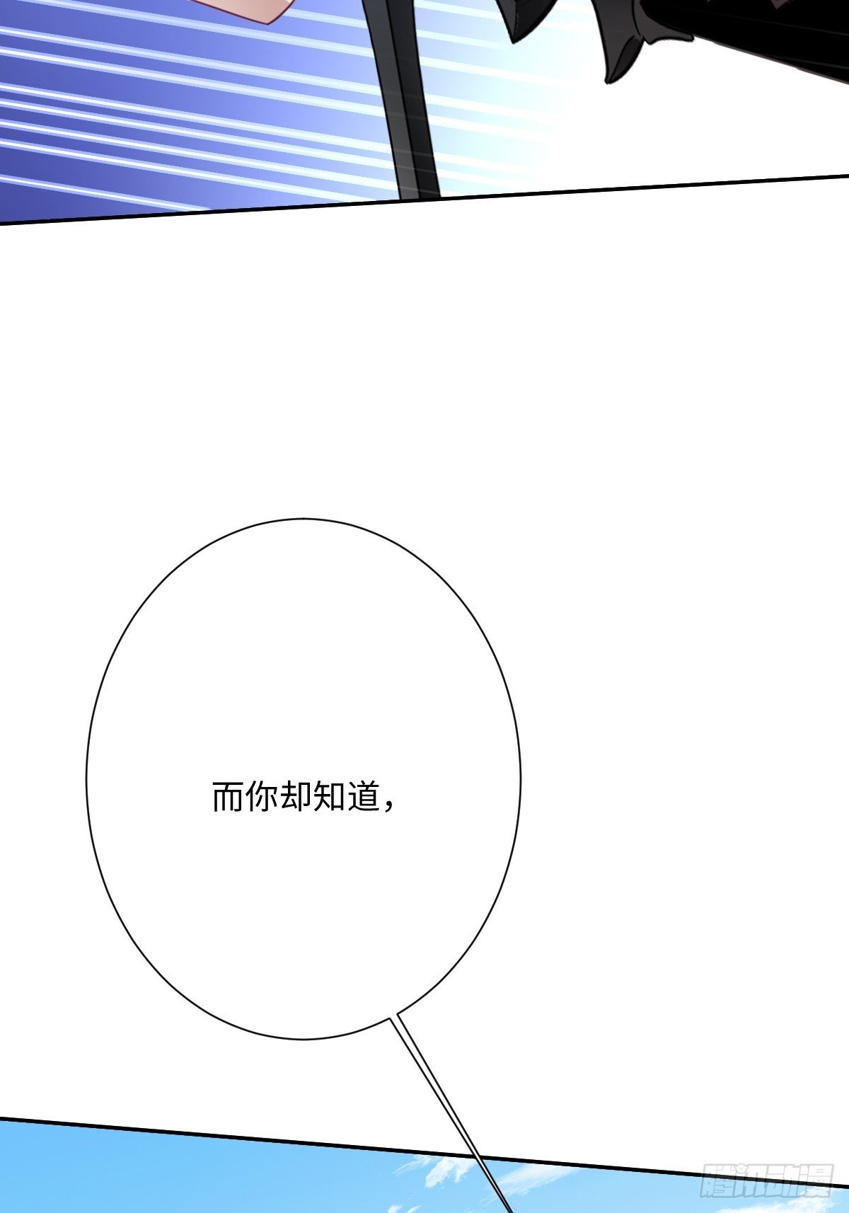 044 情敌的挑衅