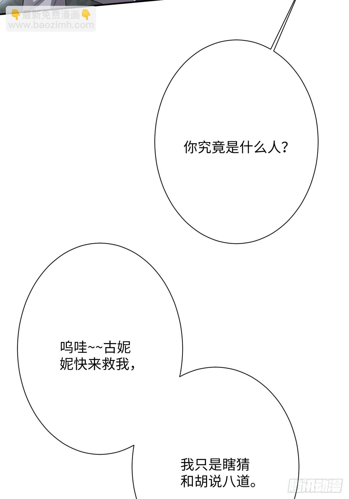 044 情敌的挑衅