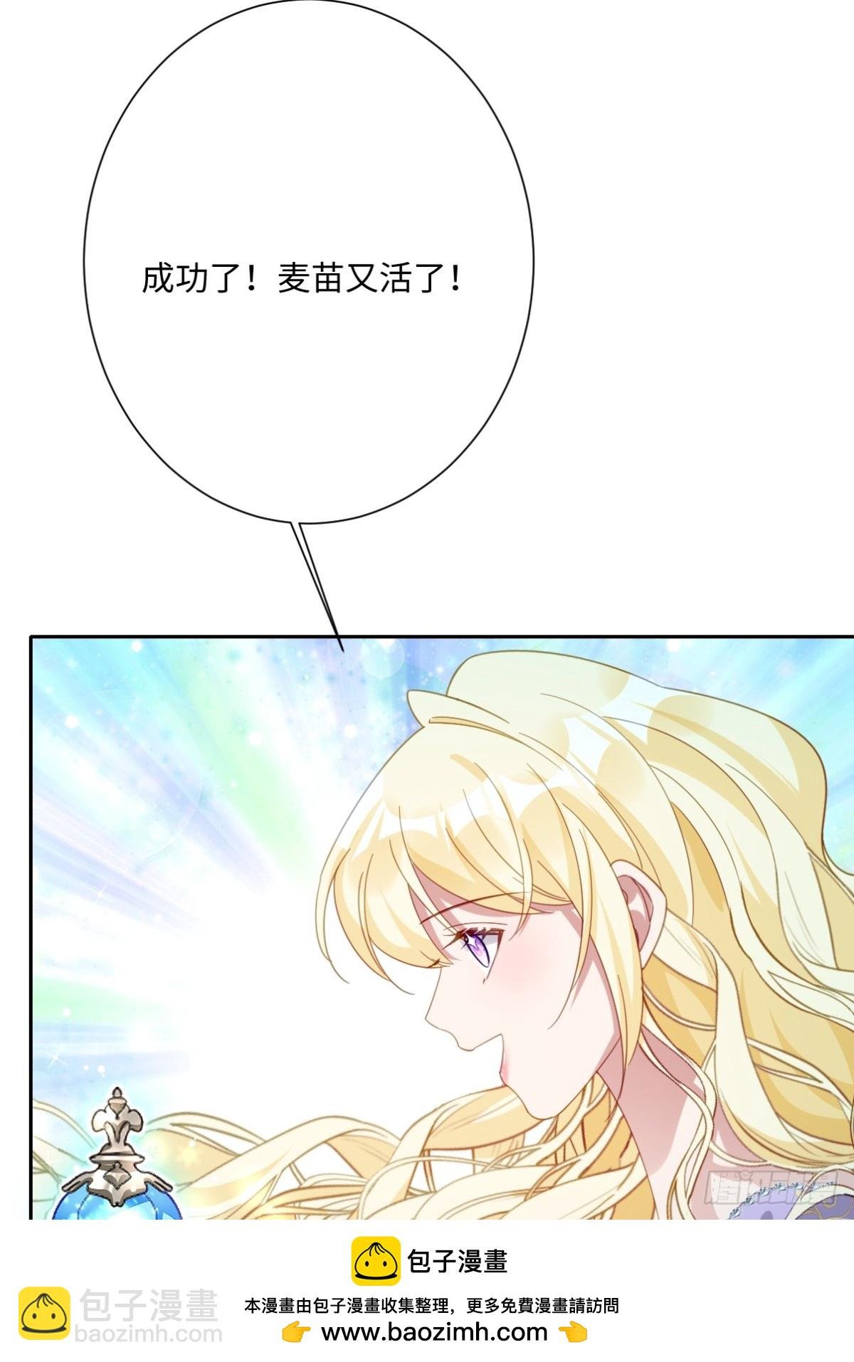 044 情敌的挑衅