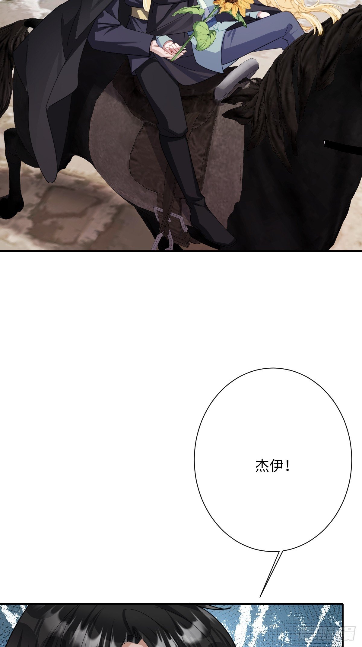 048 嫁给奥瑟？