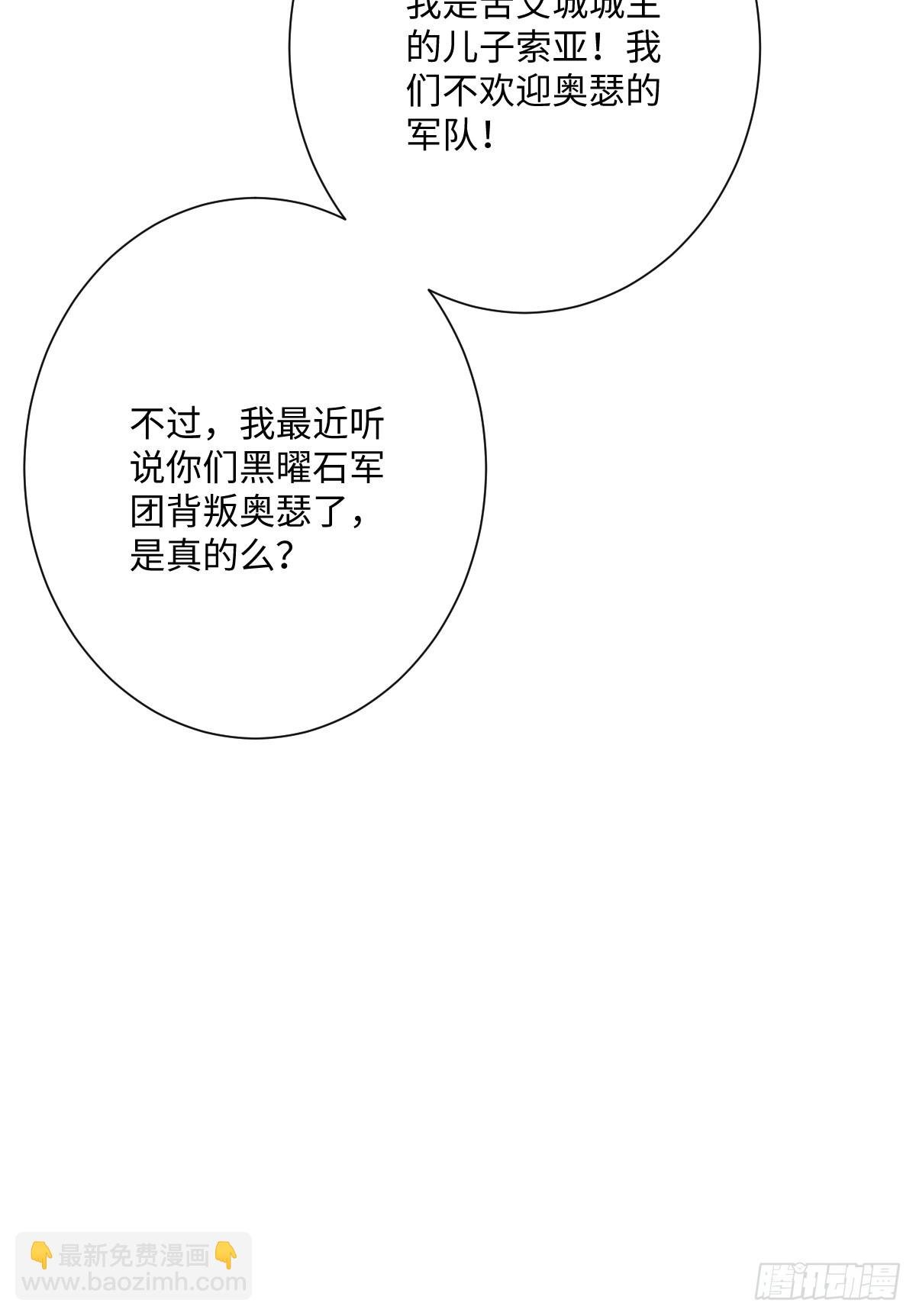 048 嫁给奥瑟？