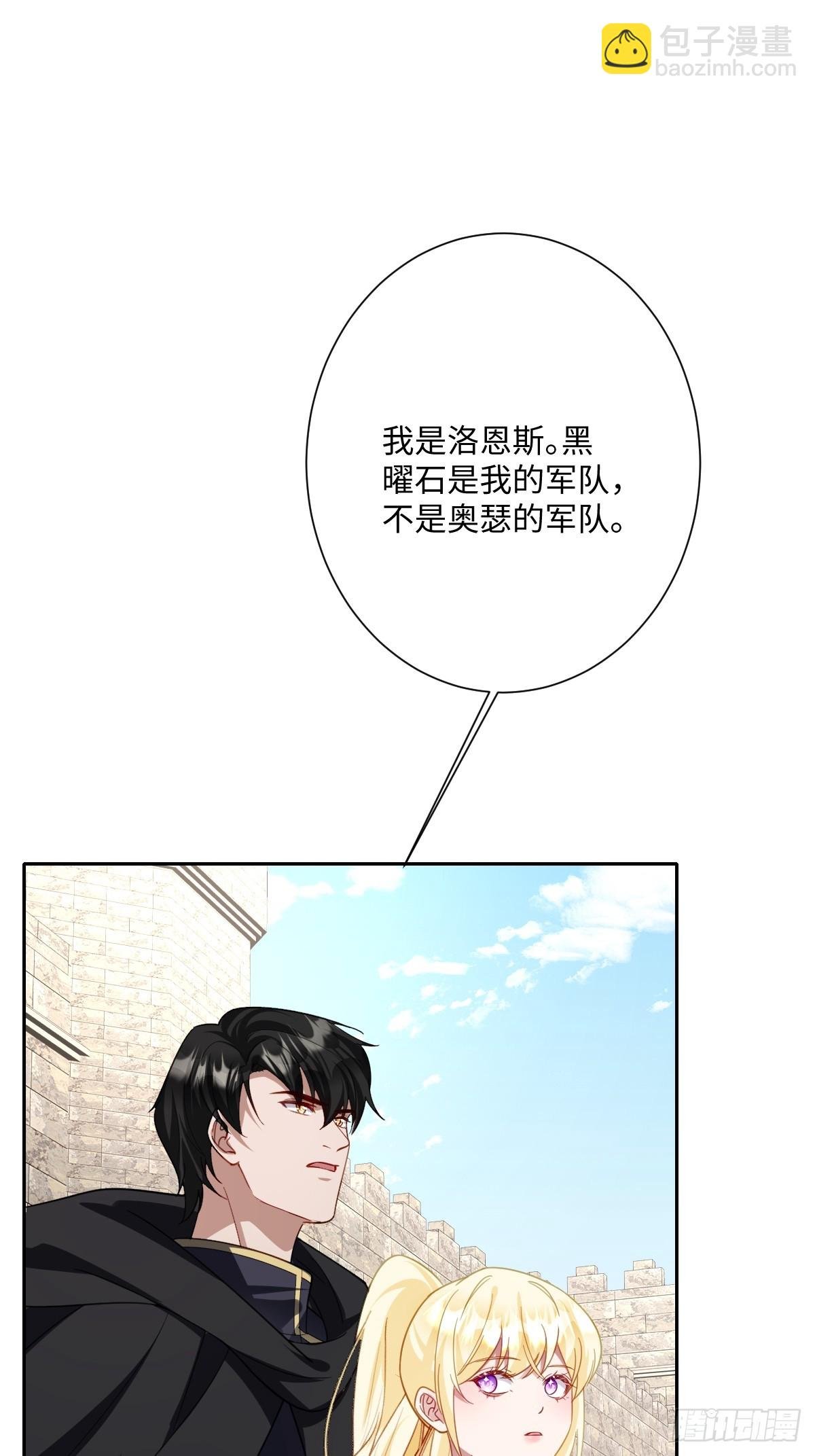 048 嫁给奥瑟？