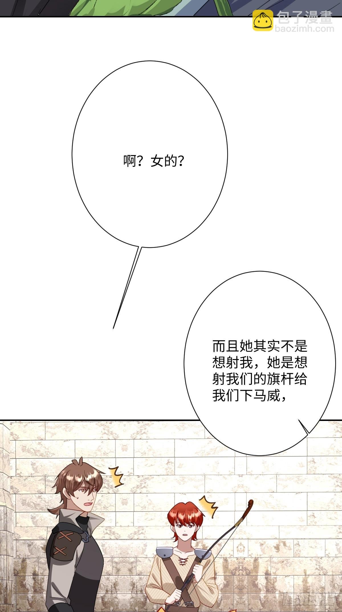 048 嫁给奥瑟？