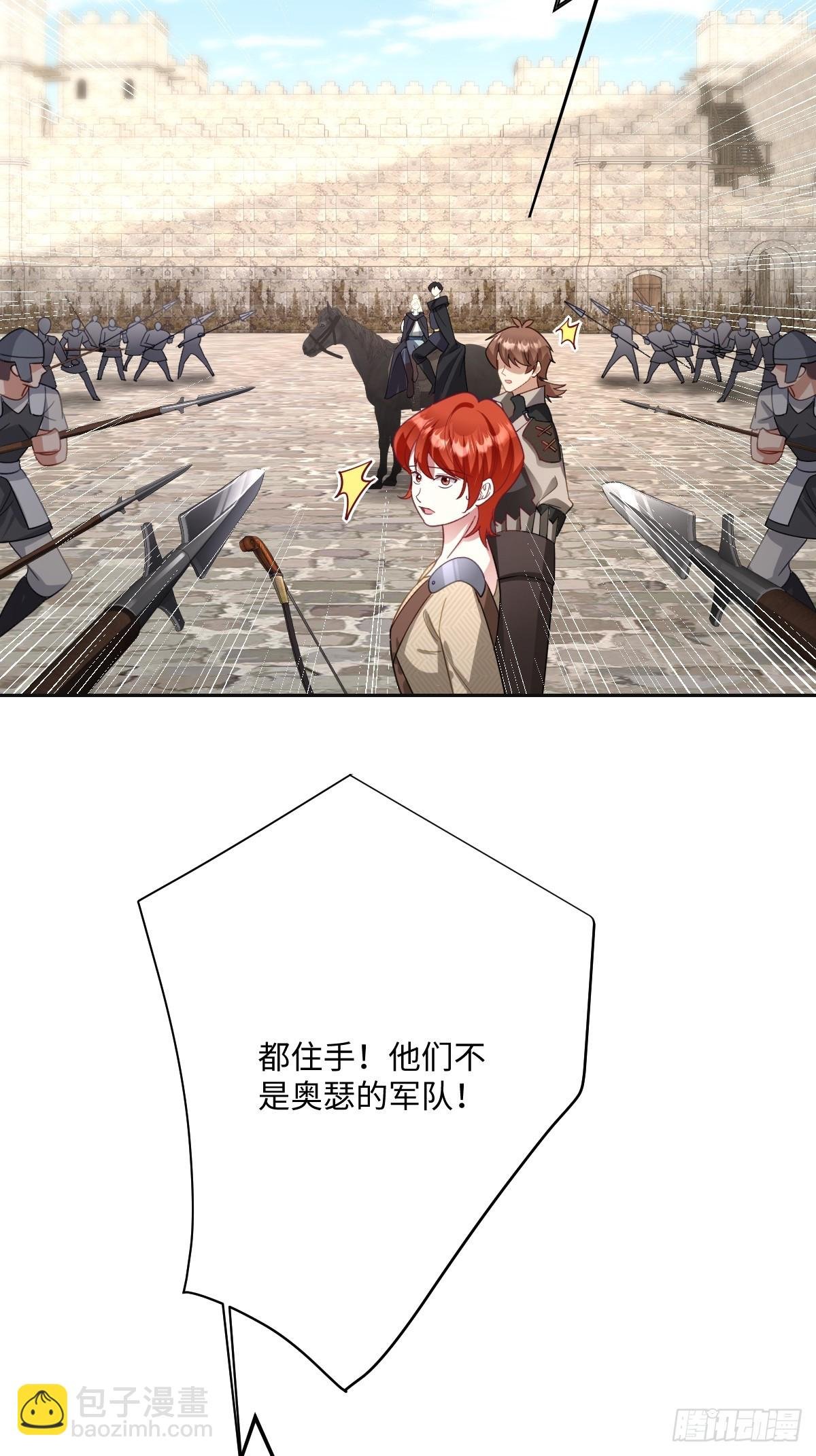 048 嫁给奥瑟？