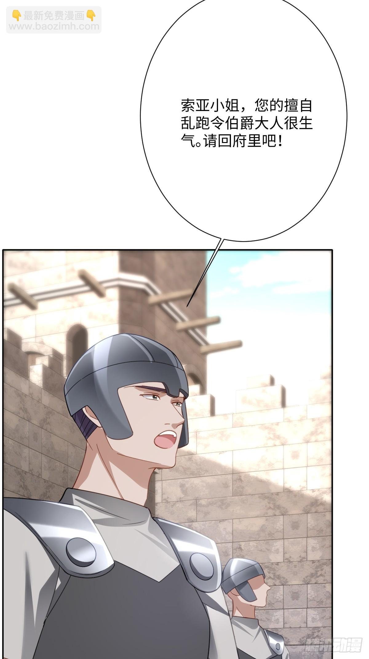 048 嫁给奥瑟？