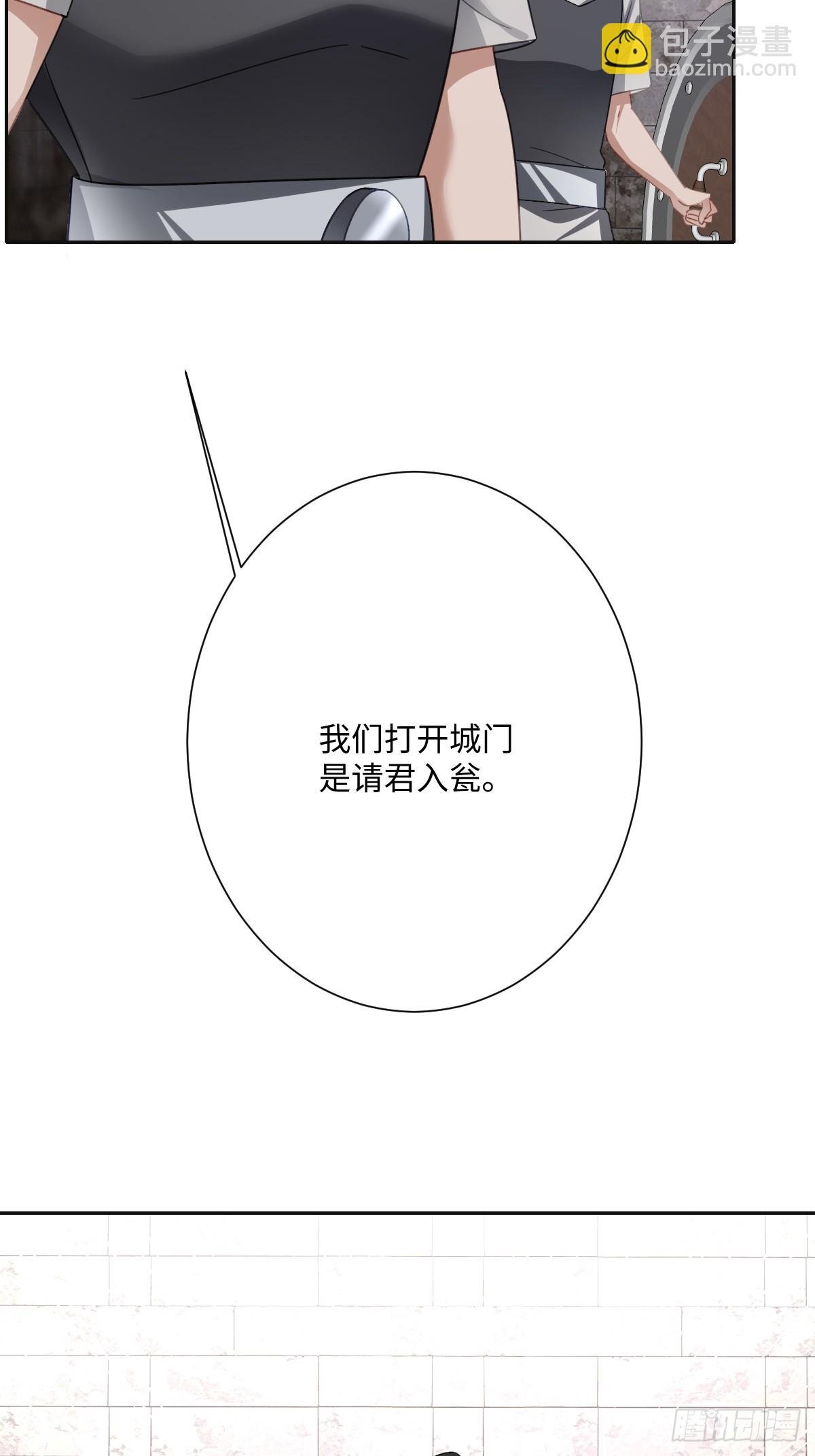 048 嫁给奥瑟？