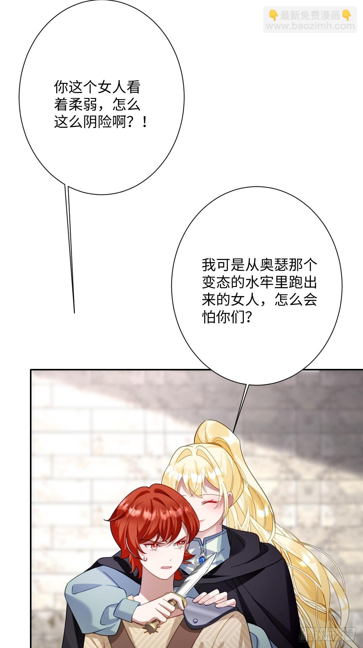 048 嫁给奥瑟？