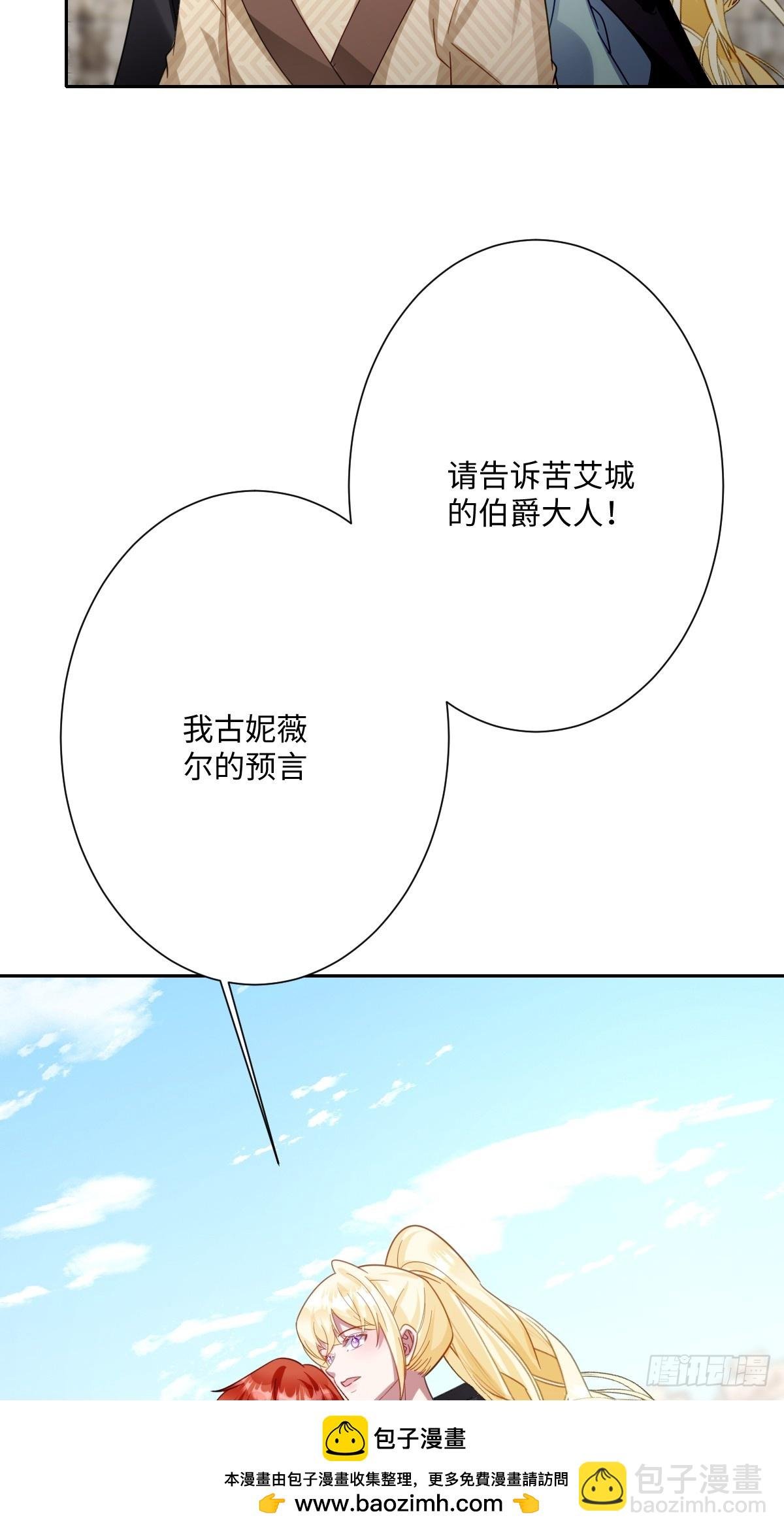 048 嫁给奥瑟？