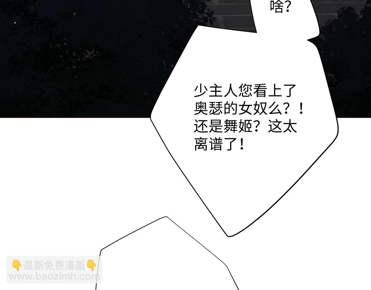 第4话 穿成了大冤种王后