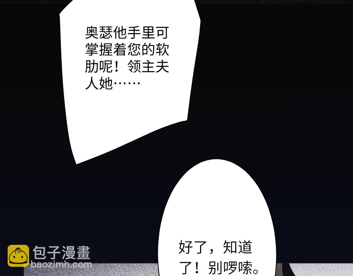 第4话 穿成了大冤种王后