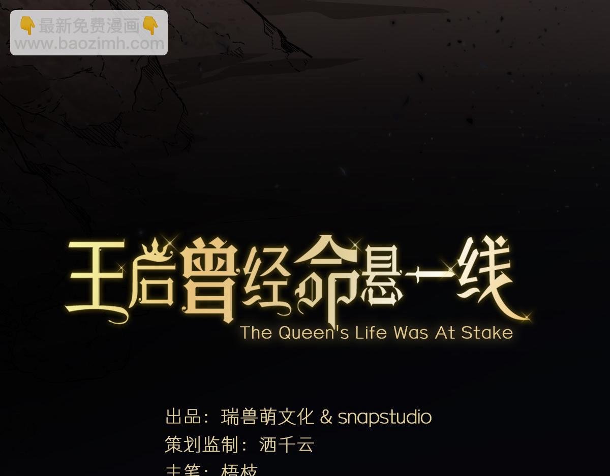 第4话 穿成了大冤种王后