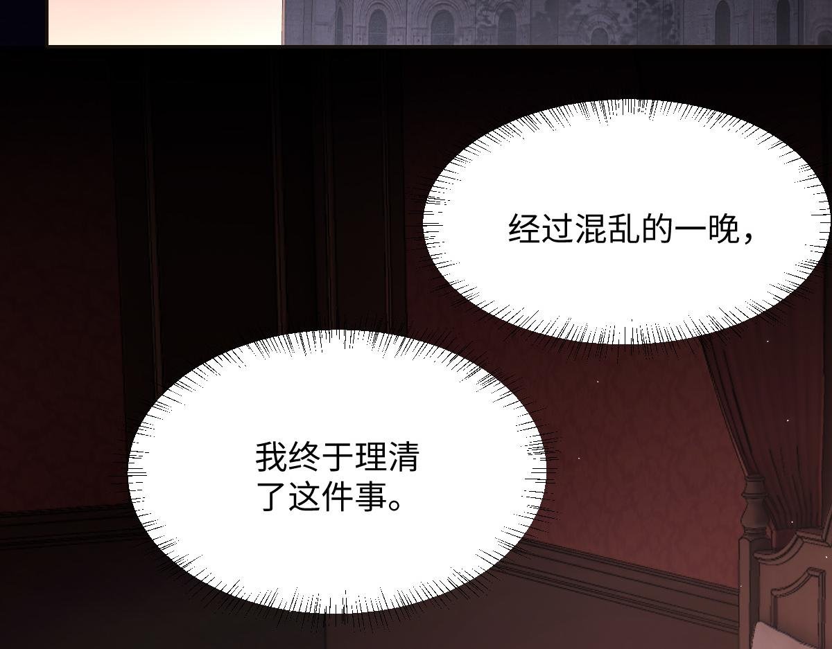 第4话 穿成了大冤种王后