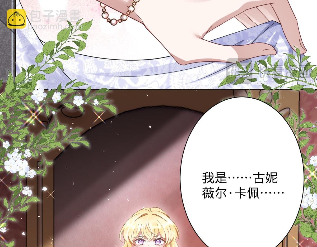 第4话 穿成了大冤种王后
