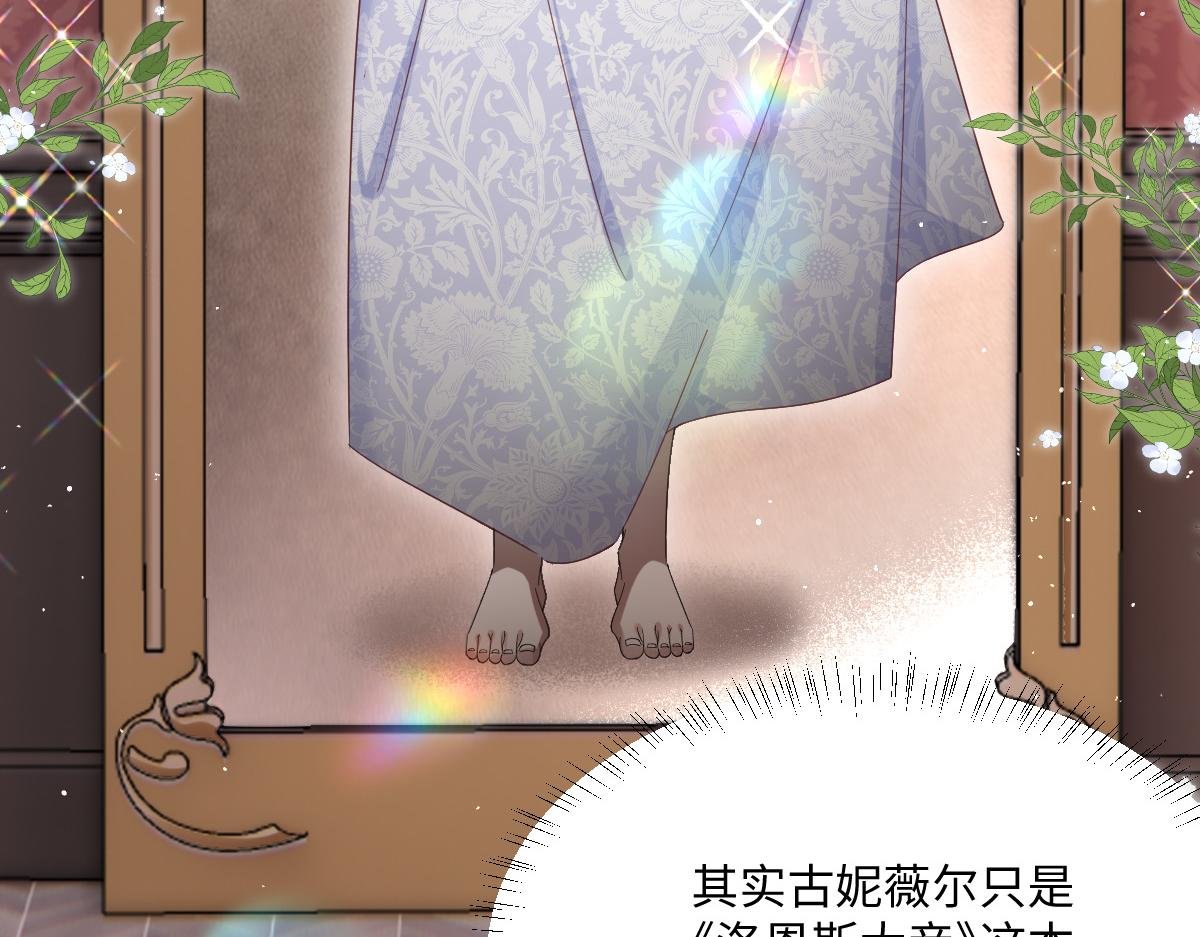 第4话 穿成了大冤种王后