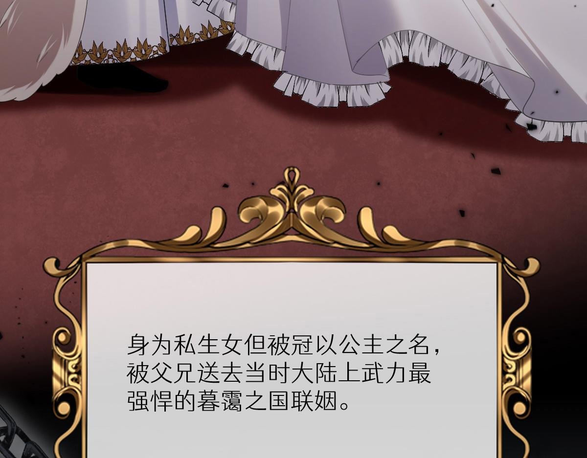 第4话 穿成了大冤种王后