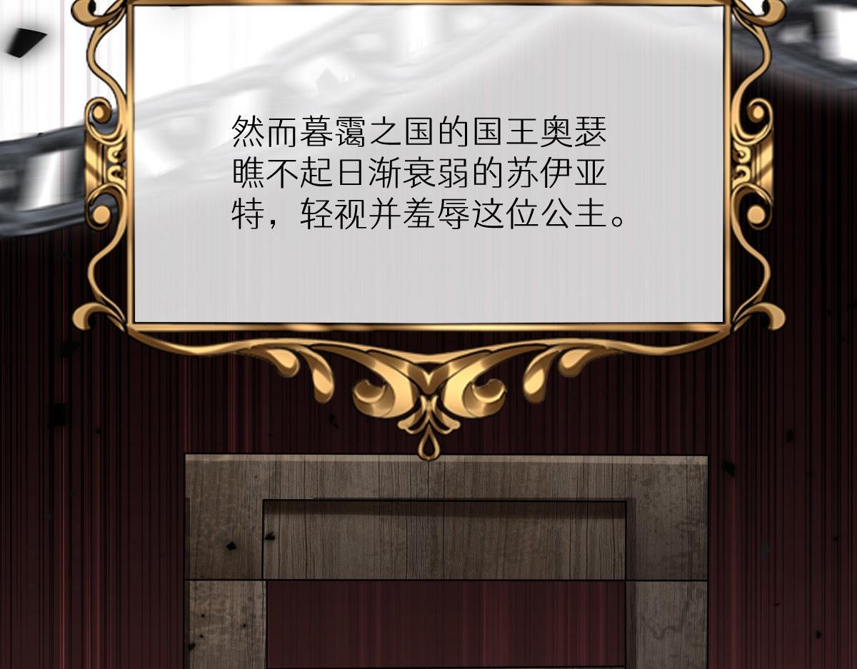 第4话 穿成了大冤种王后