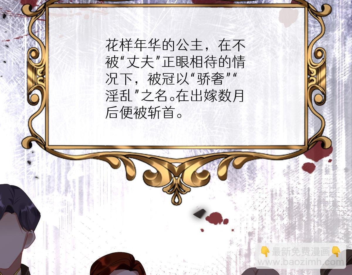 第4话 穿成了大冤种王后