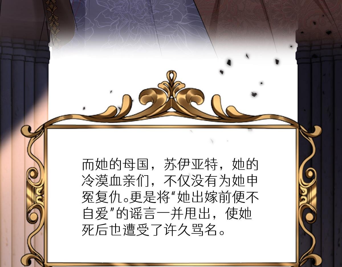 第4话 穿成了大冤种王后