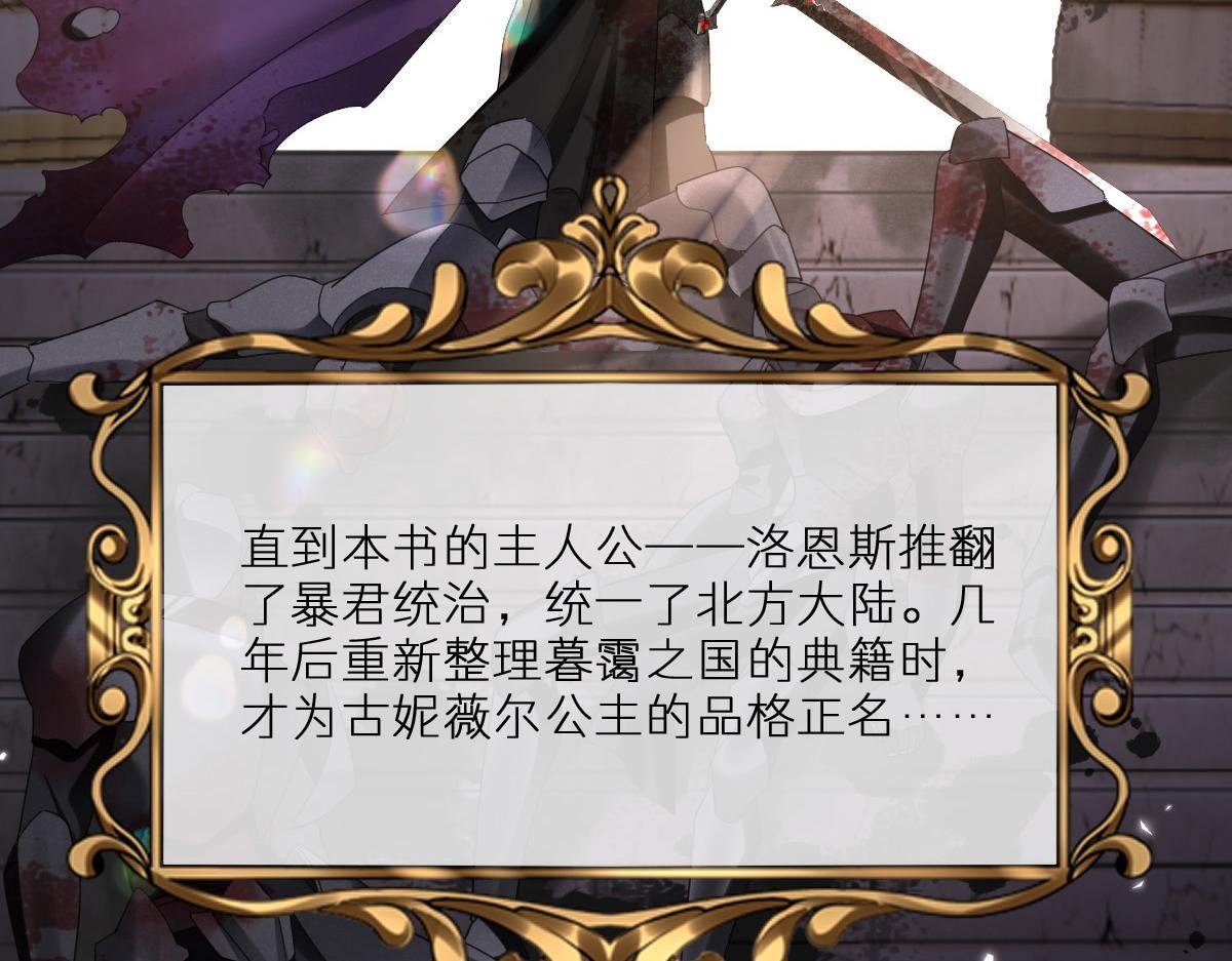 第4话 穿成了大冤种王后