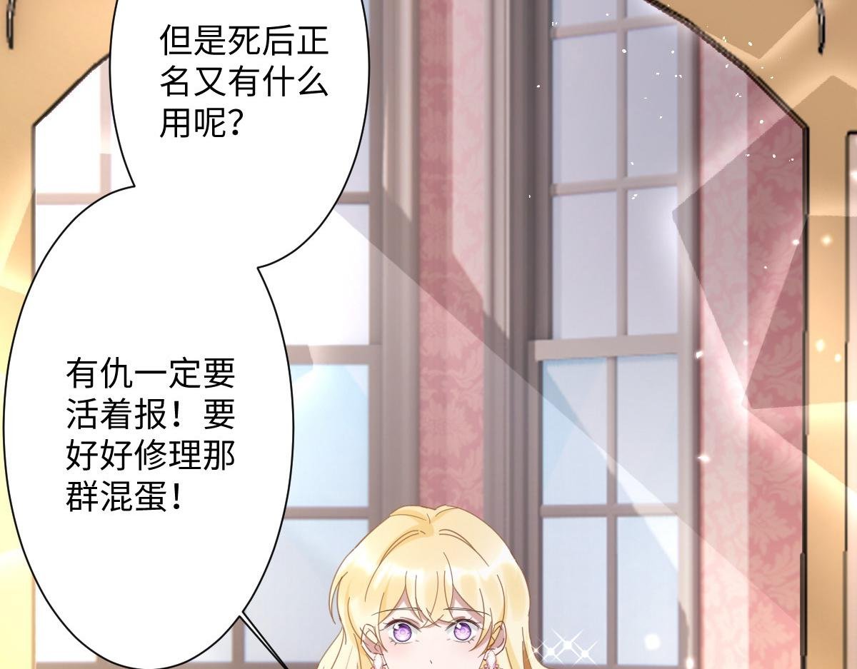 第4话 穿成了大冤种王后