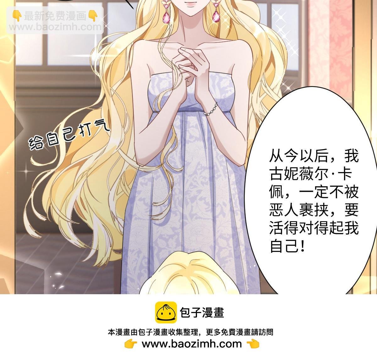 第4话 穿成了大冤种王后