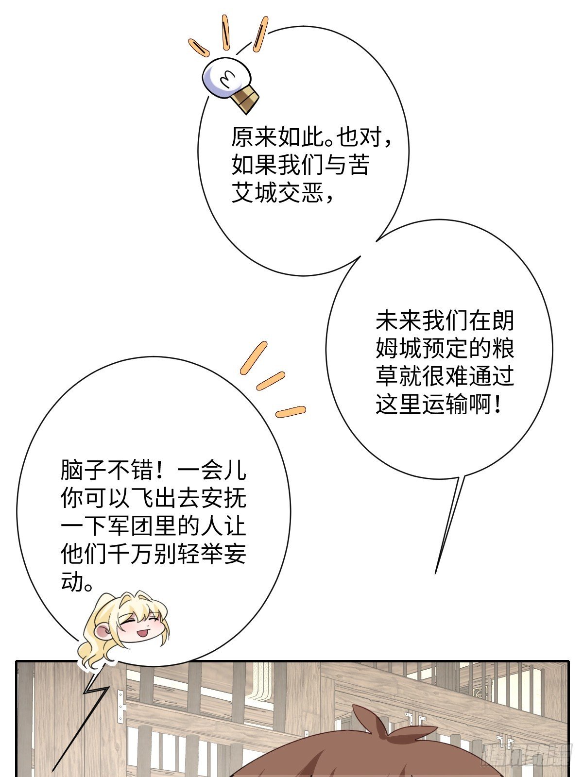 049 “废后”的谈判