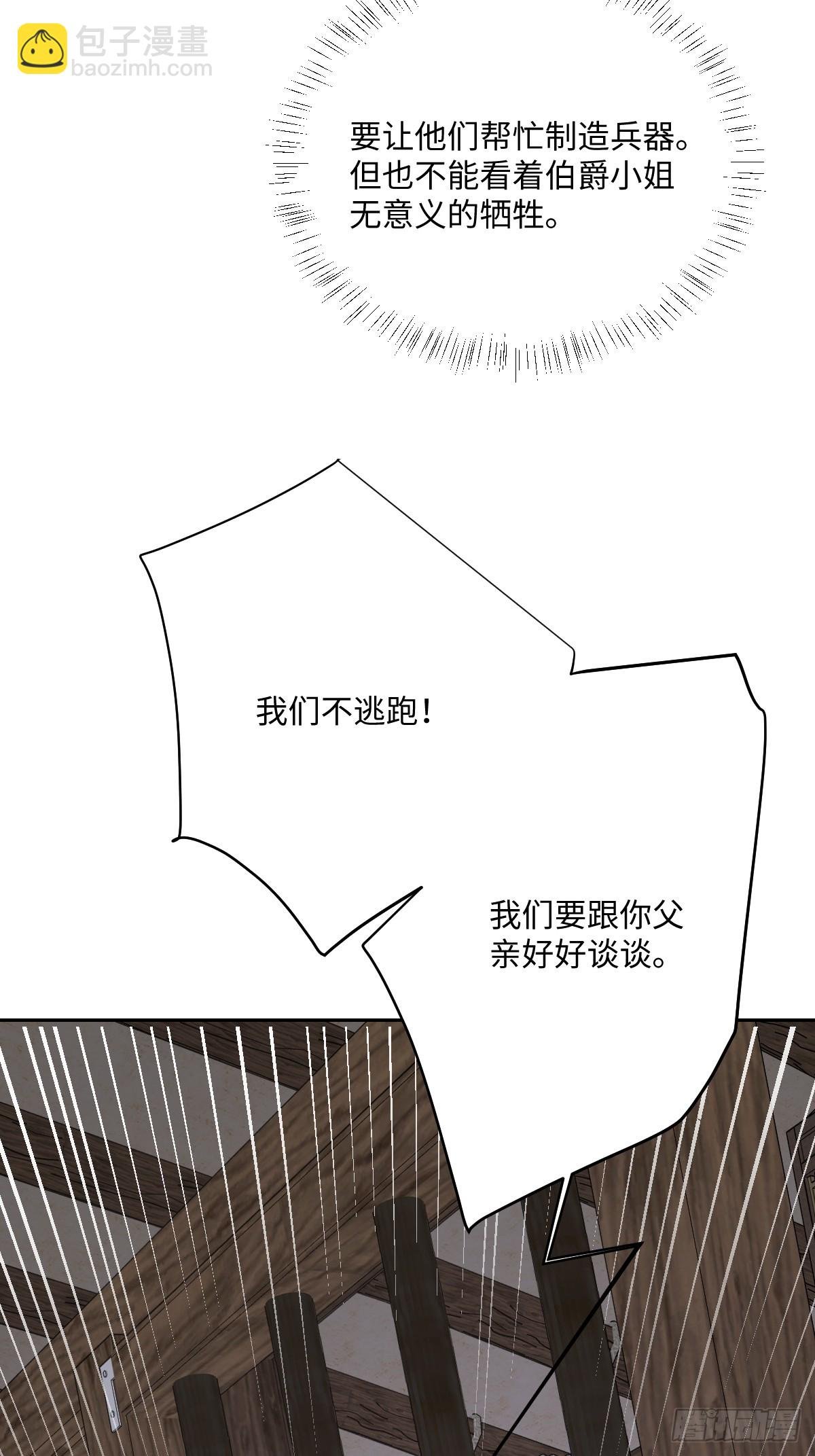 049 “废后”的谈判