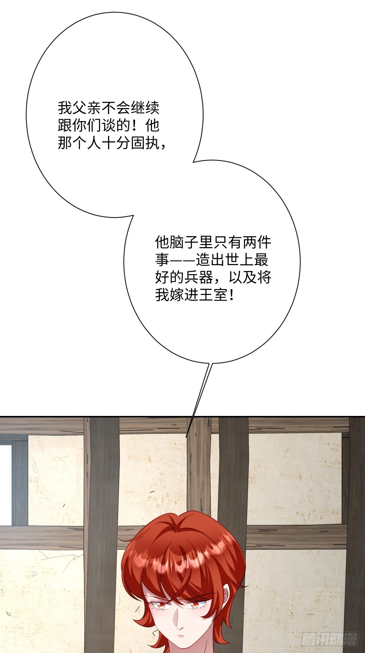 049 “废后”的谈判