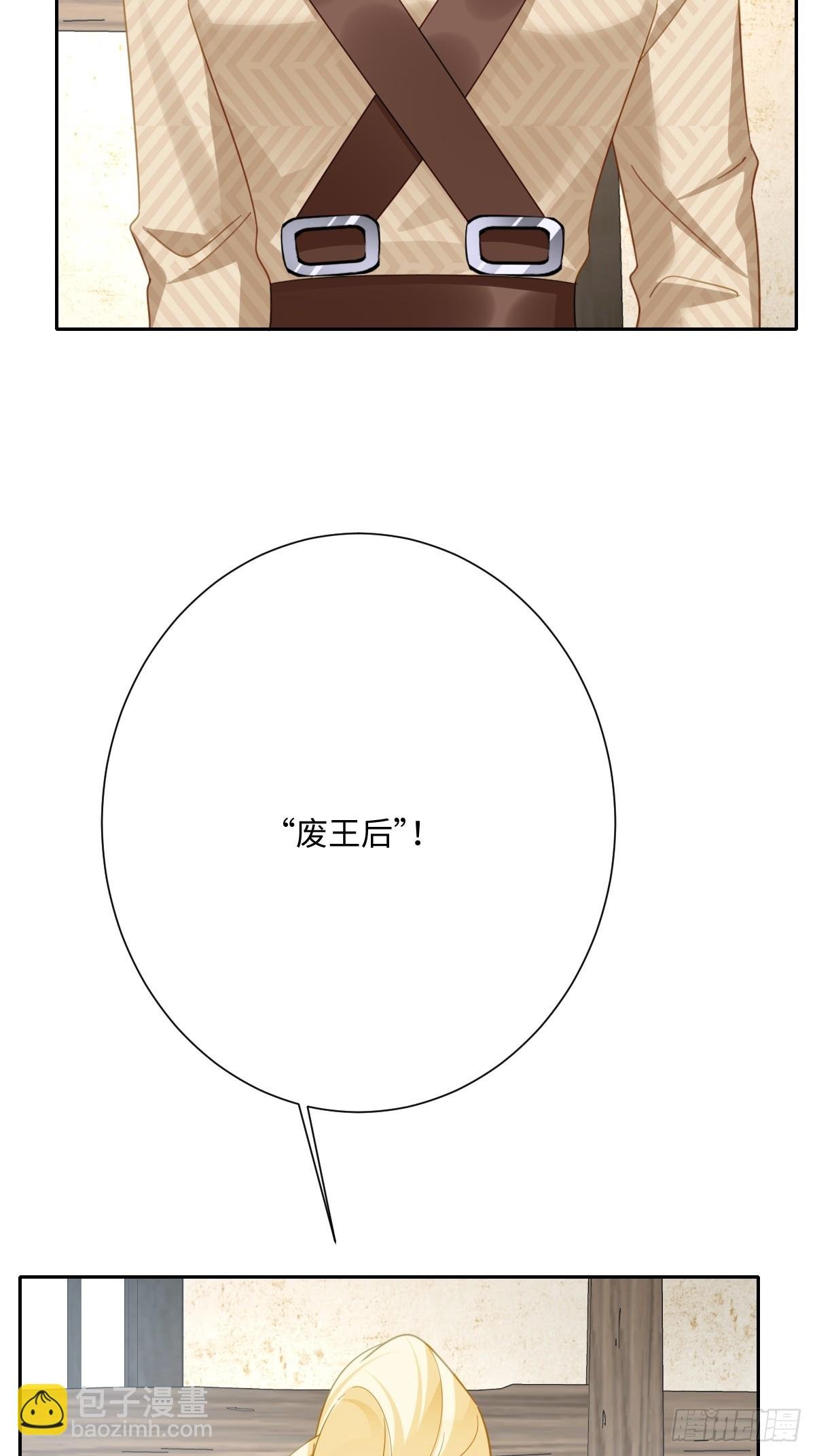 049 “废后”的谈判