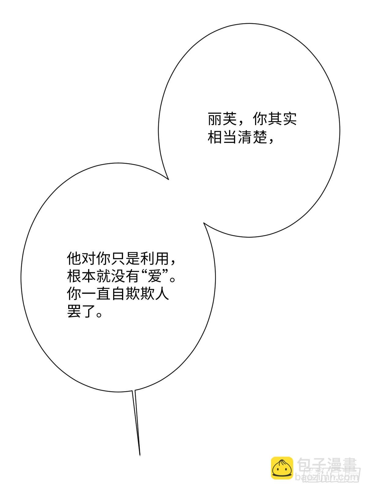 051 绝妙的计划