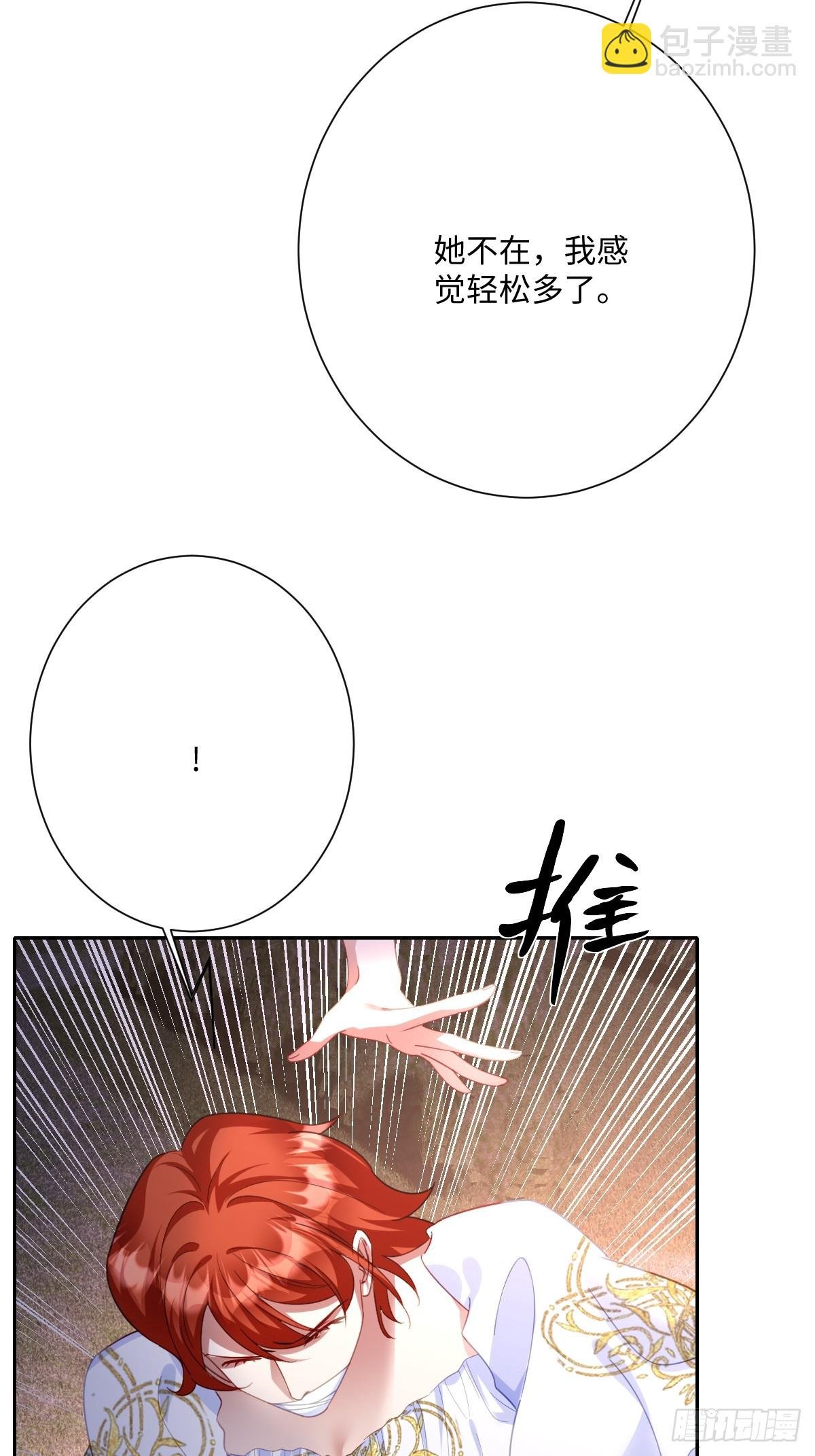 052 意外的剧情发展