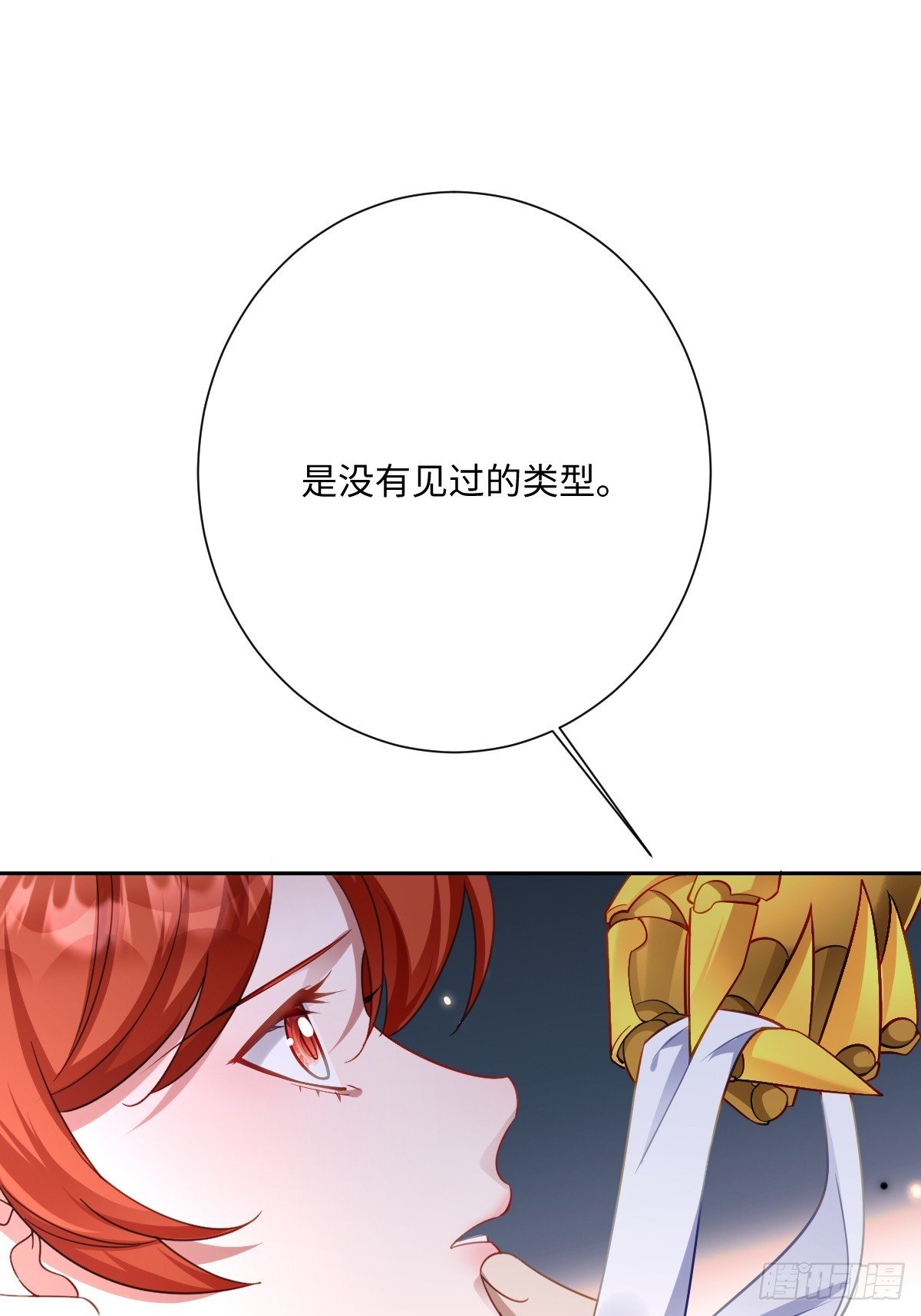 052 意外的剧情发展