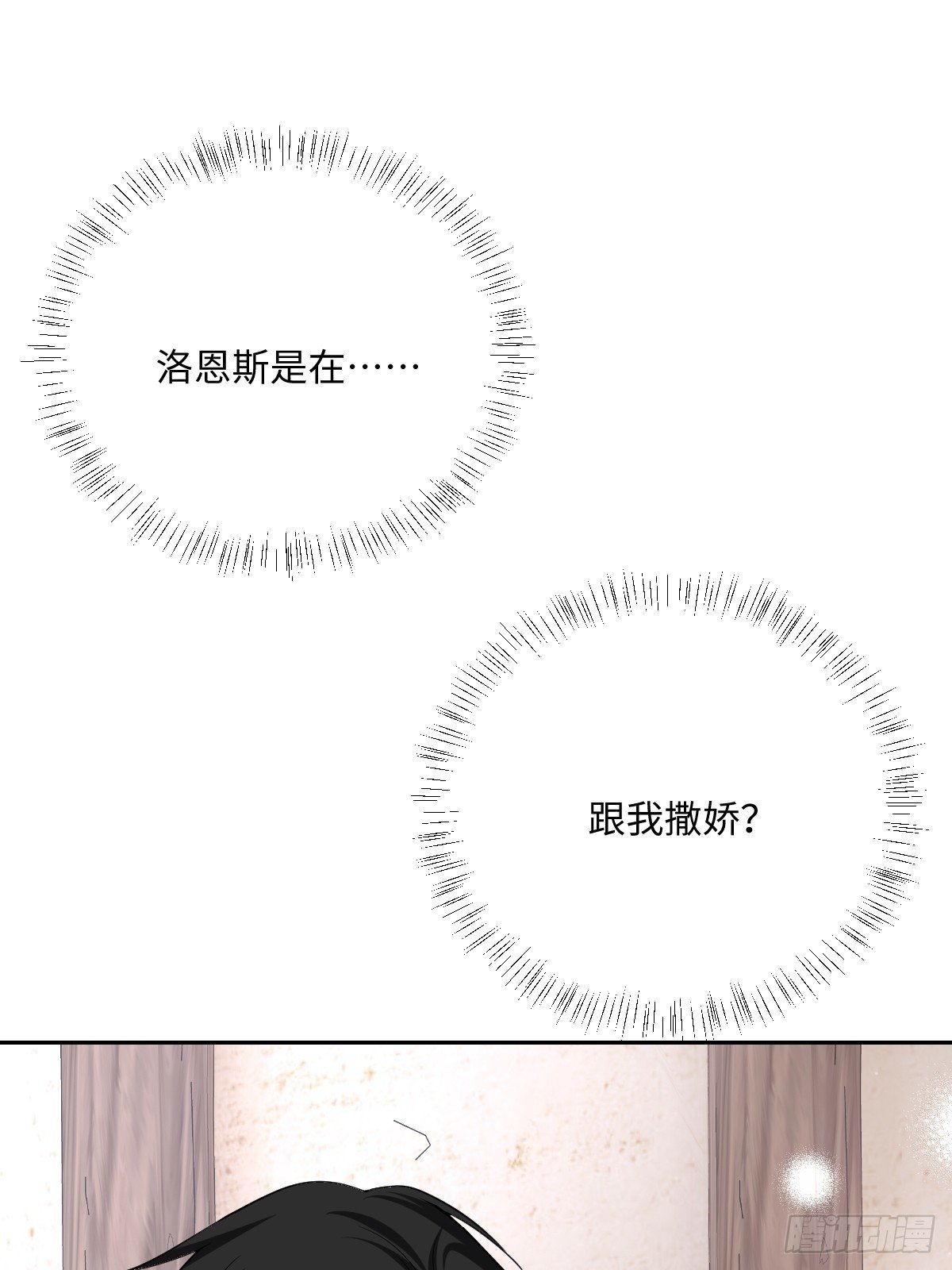 052 意外的剧情发展