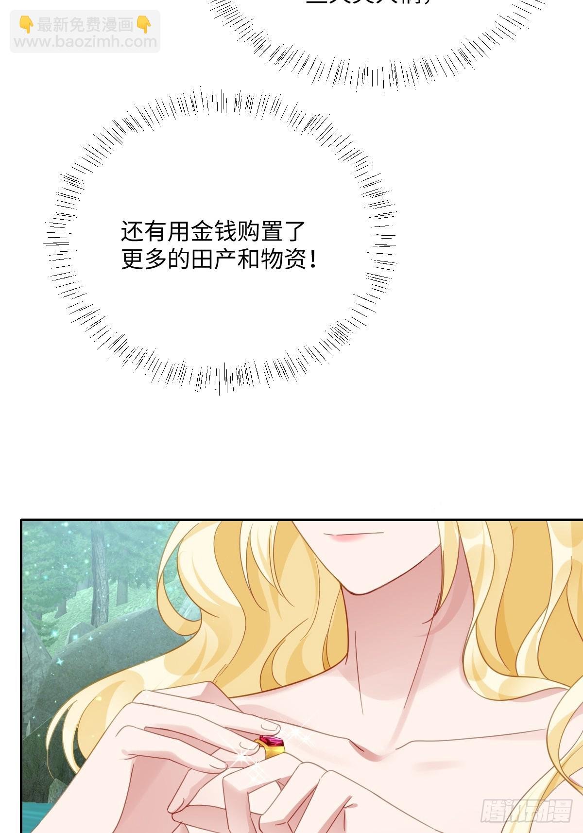 054 她的心思