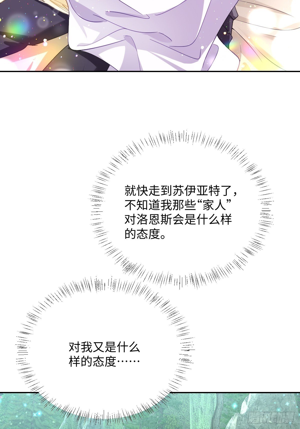 054 她的心思