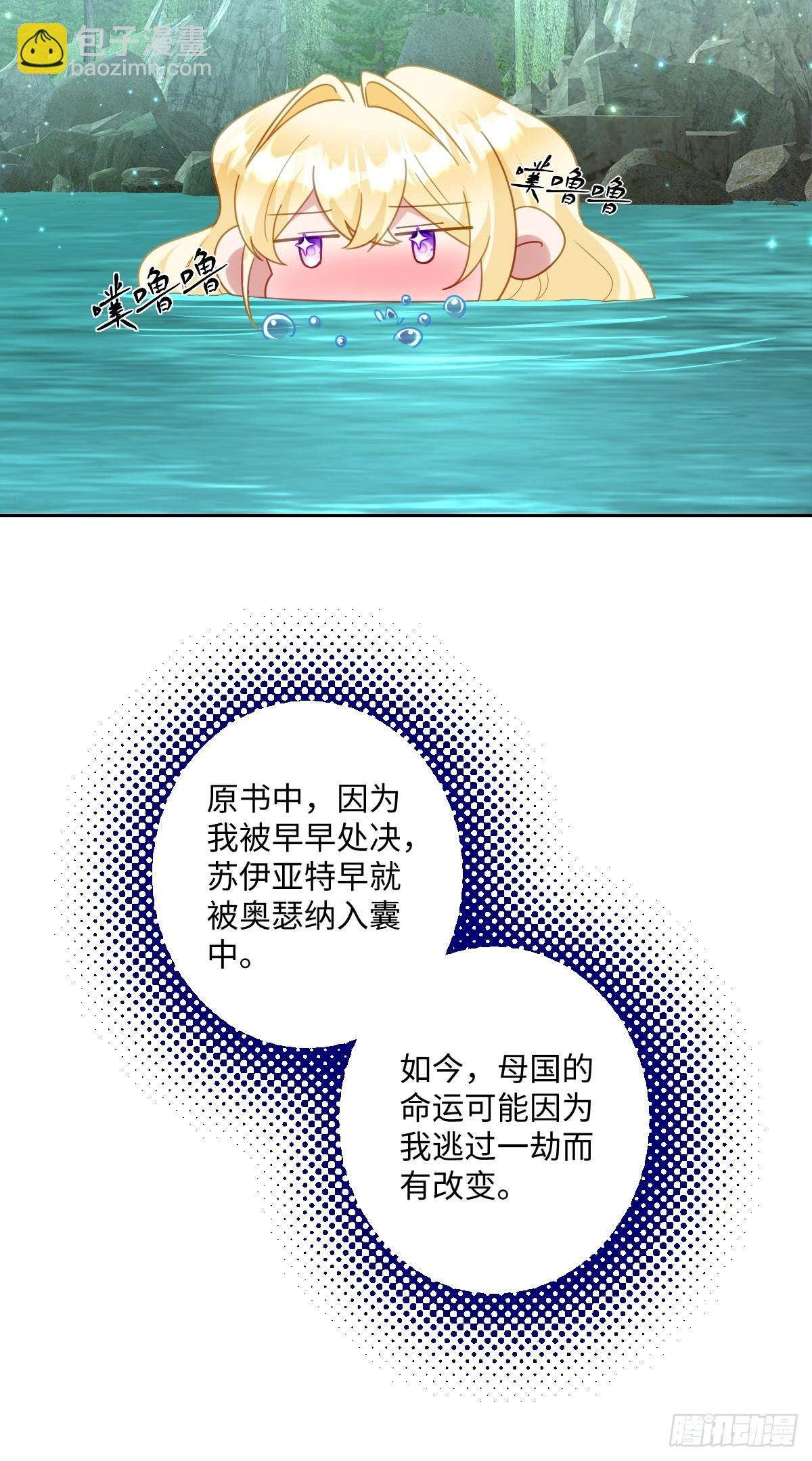 054 她的心思