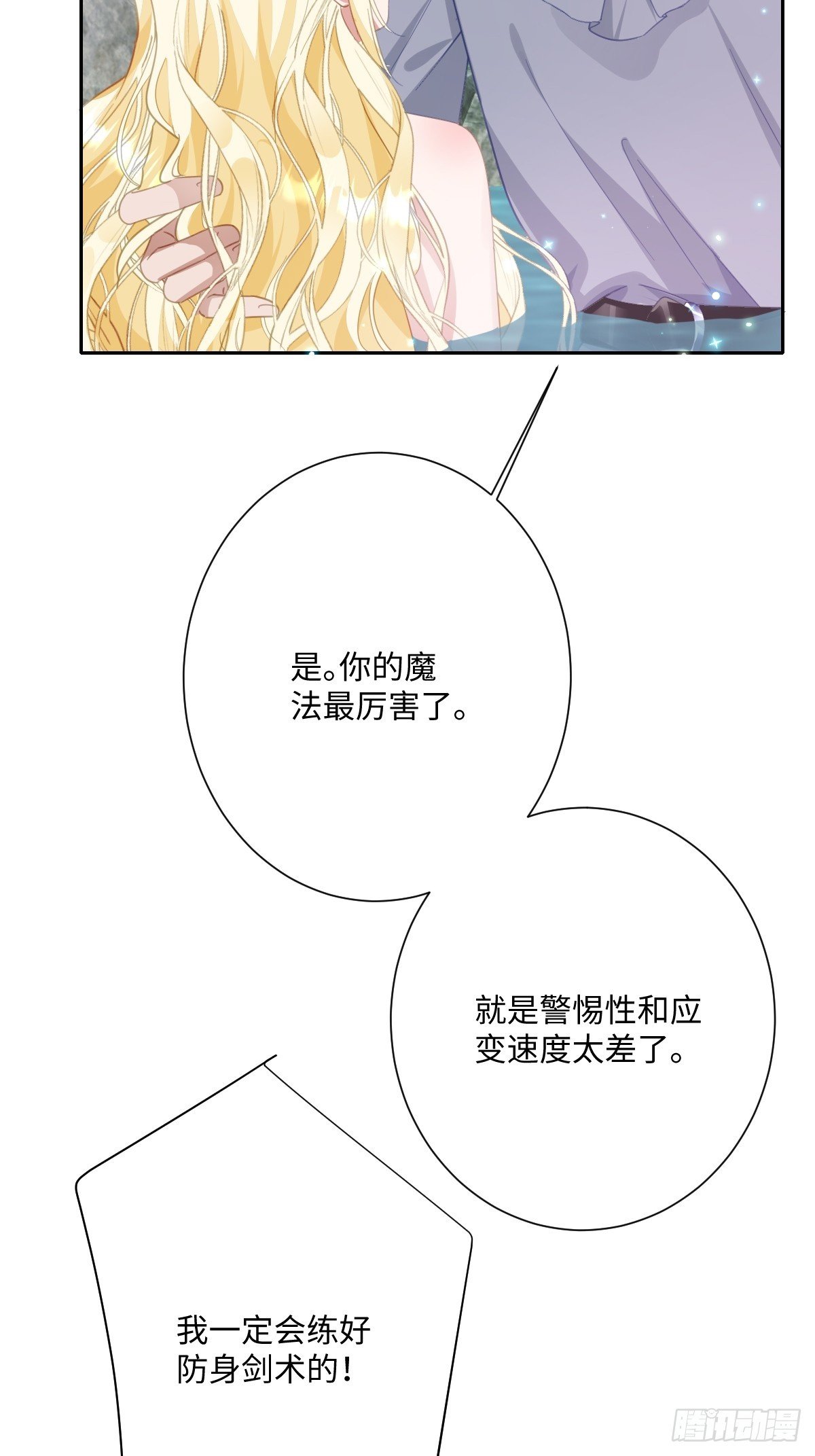 054 她的心思