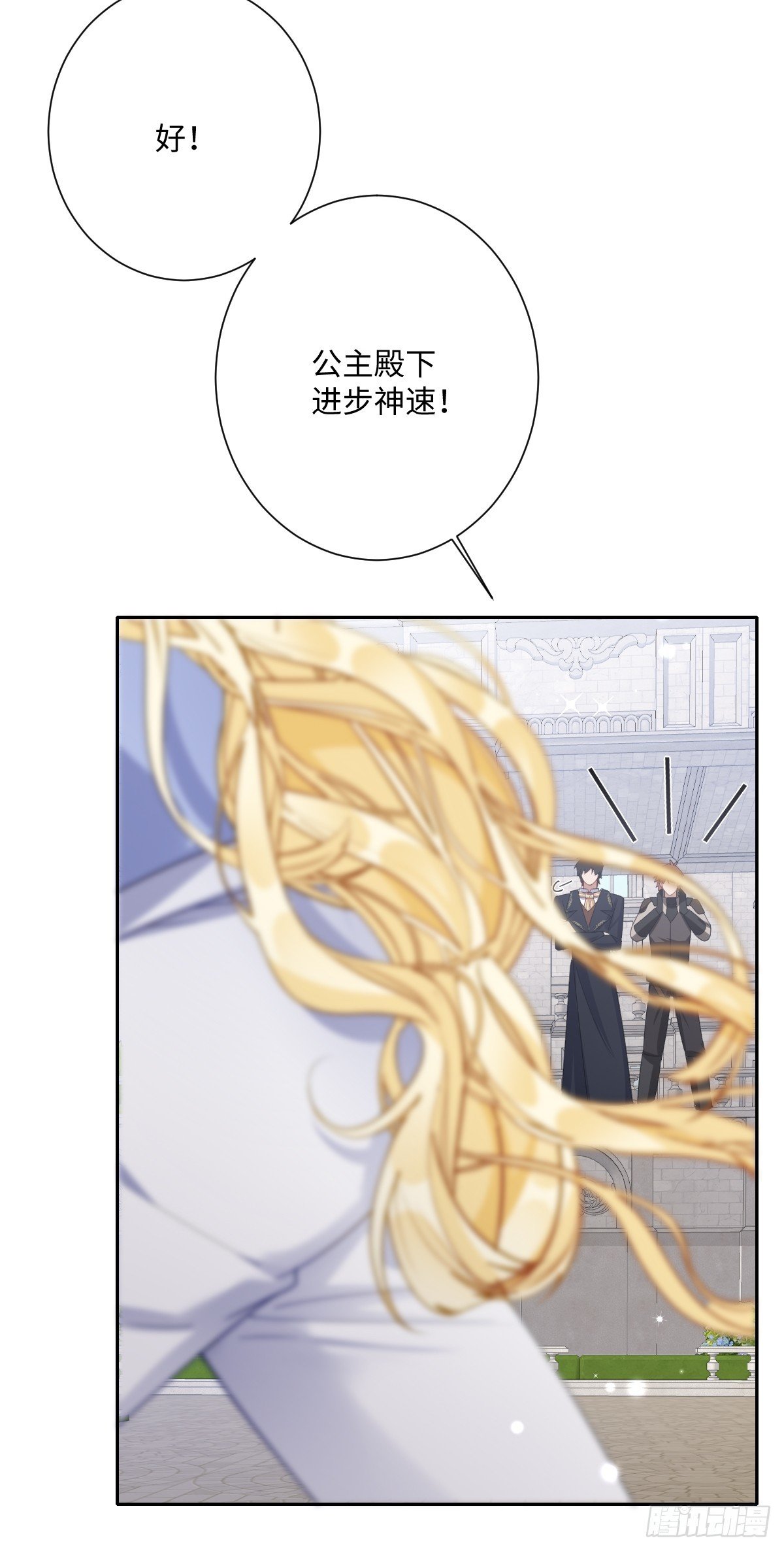 054 她的心思