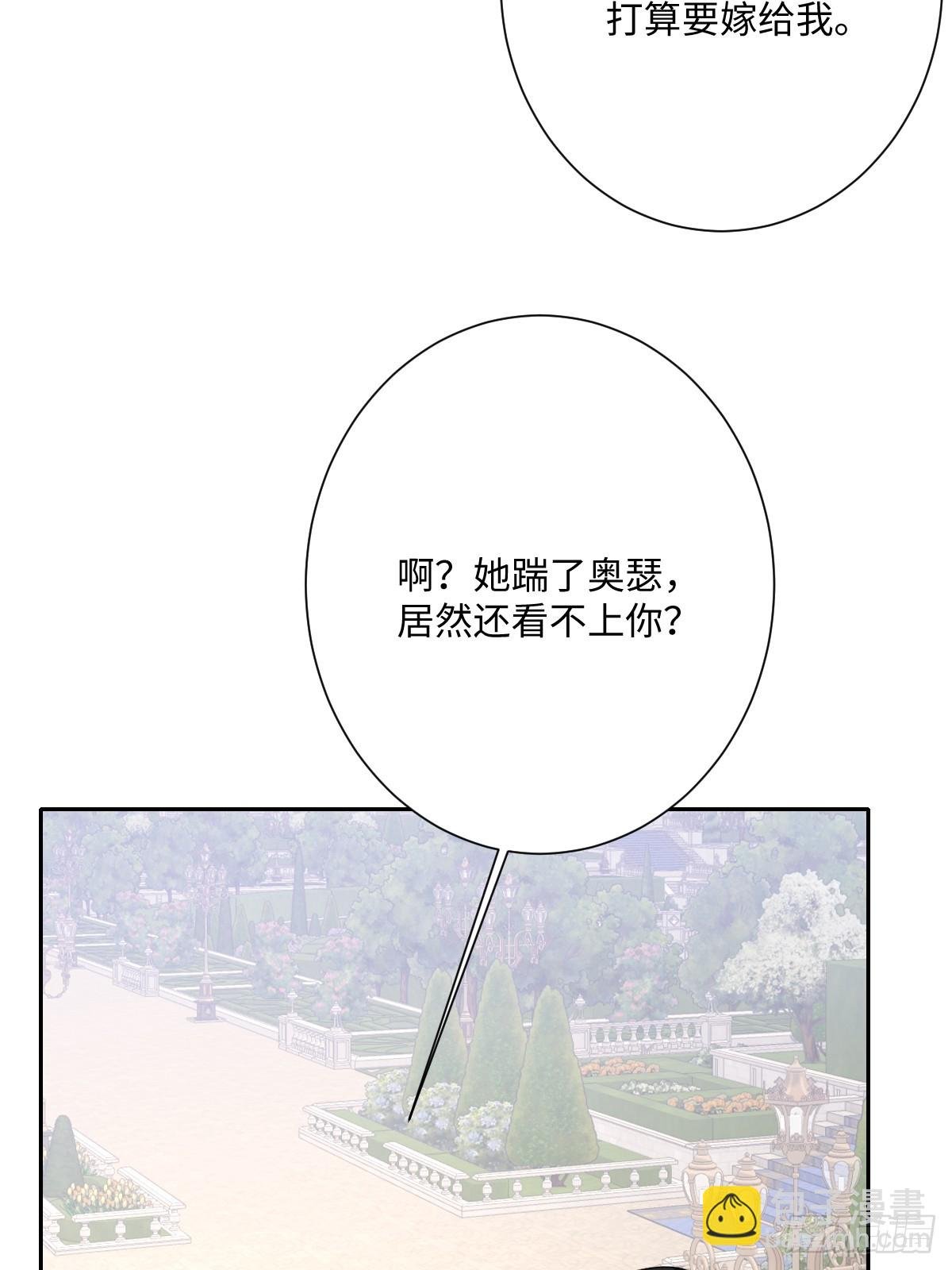 054 她的心思