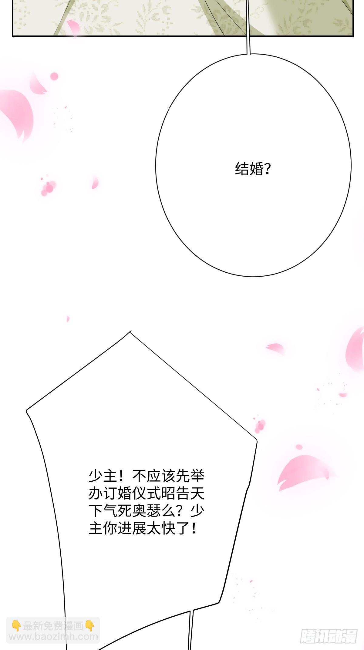 055 我们结婚吧