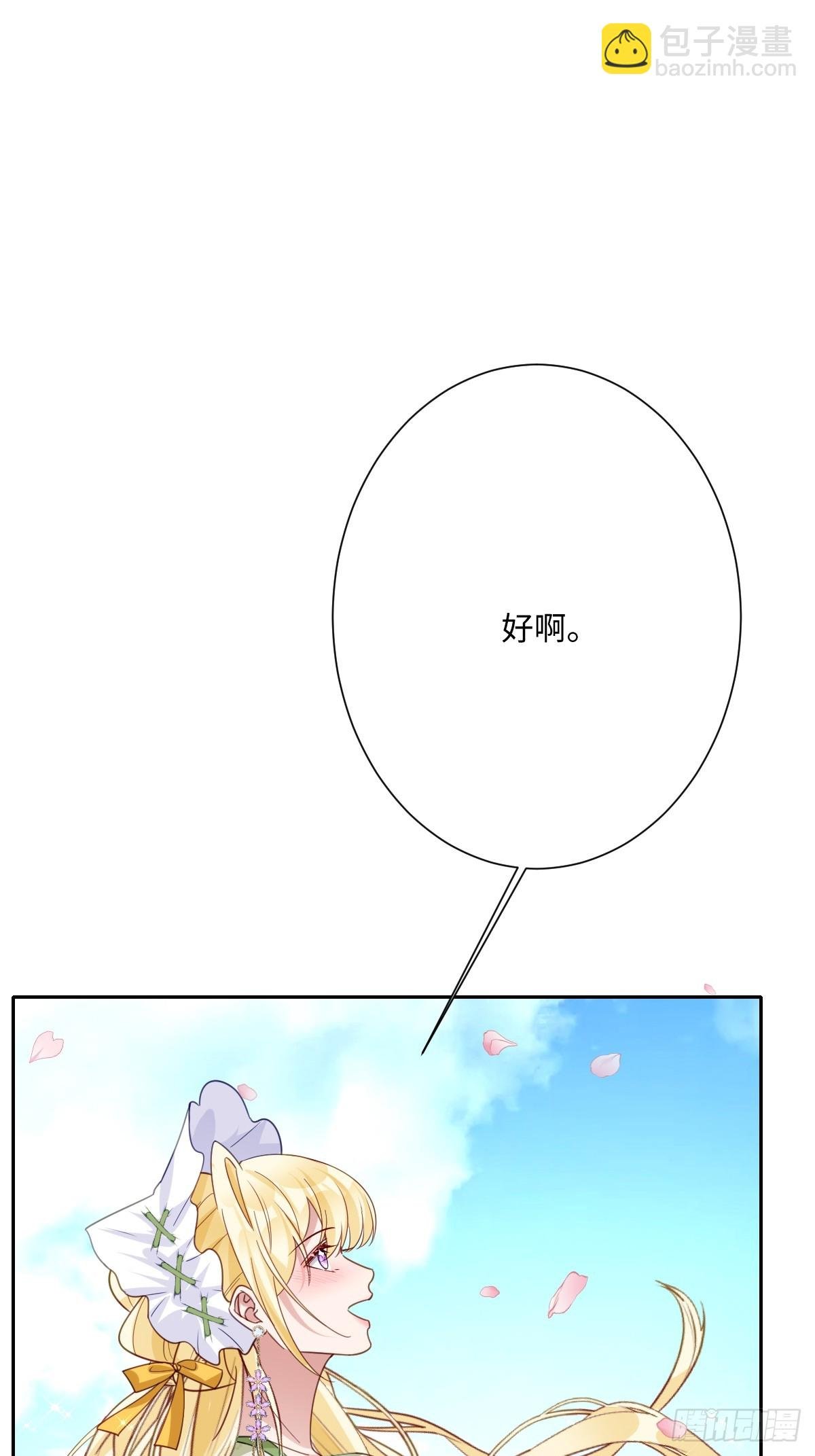 055 我们结婚吧