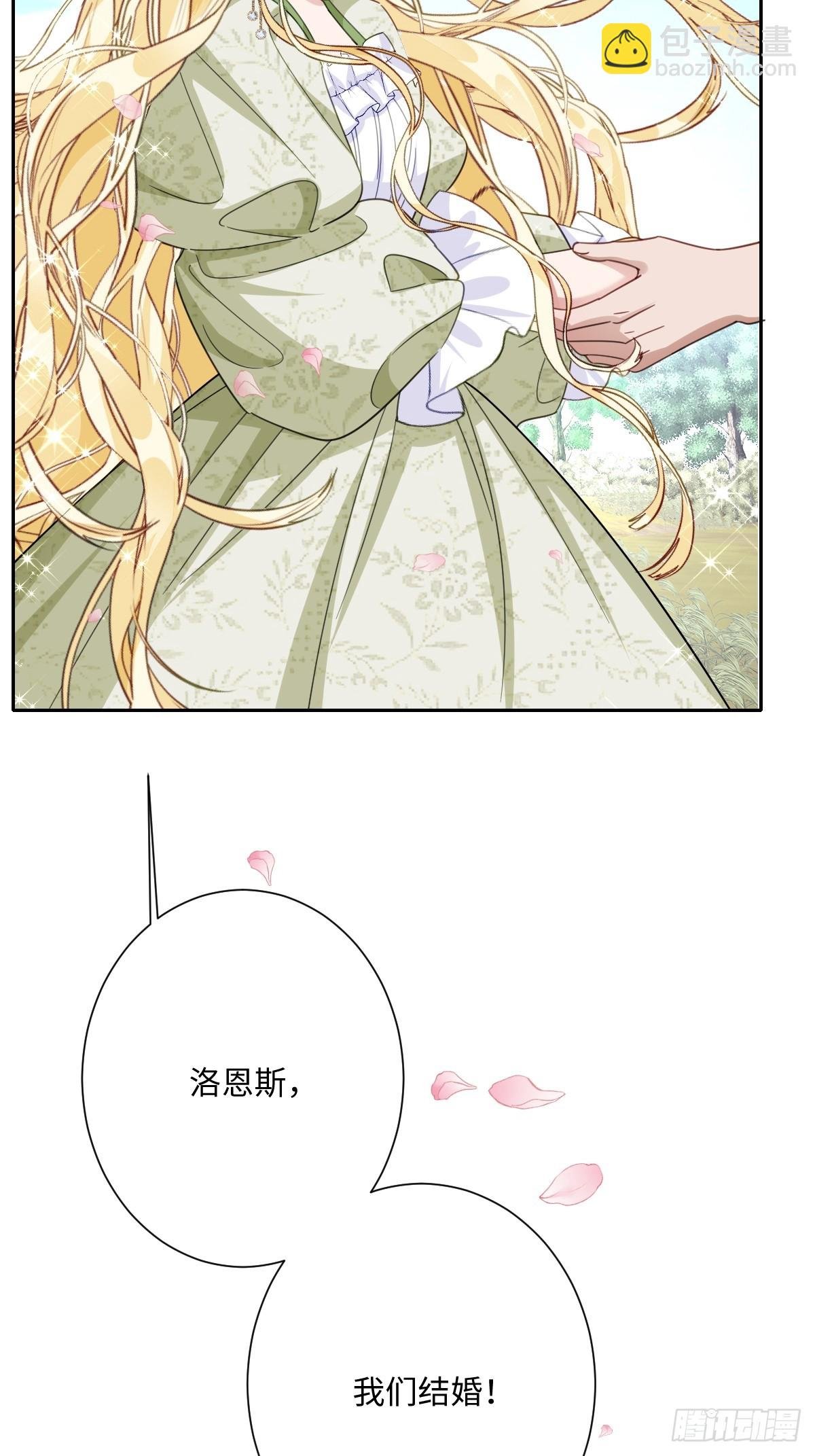 055 我们结婚吧