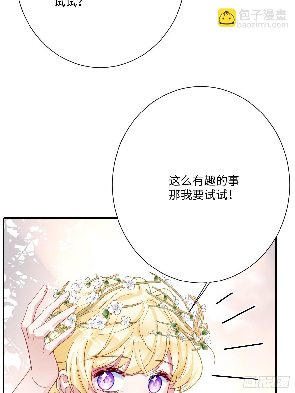 055 我们结婚吧