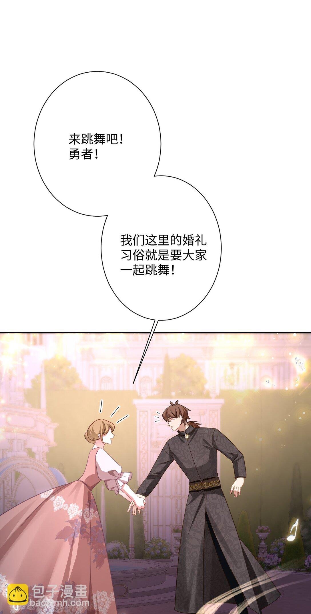 056 危险的婚礼