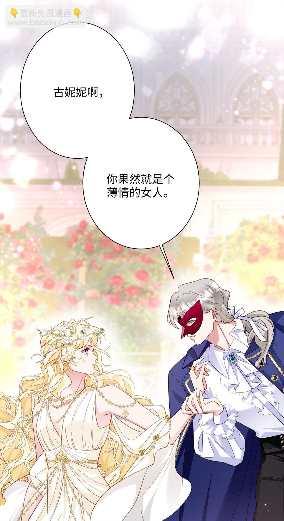 056 危险的婚礼