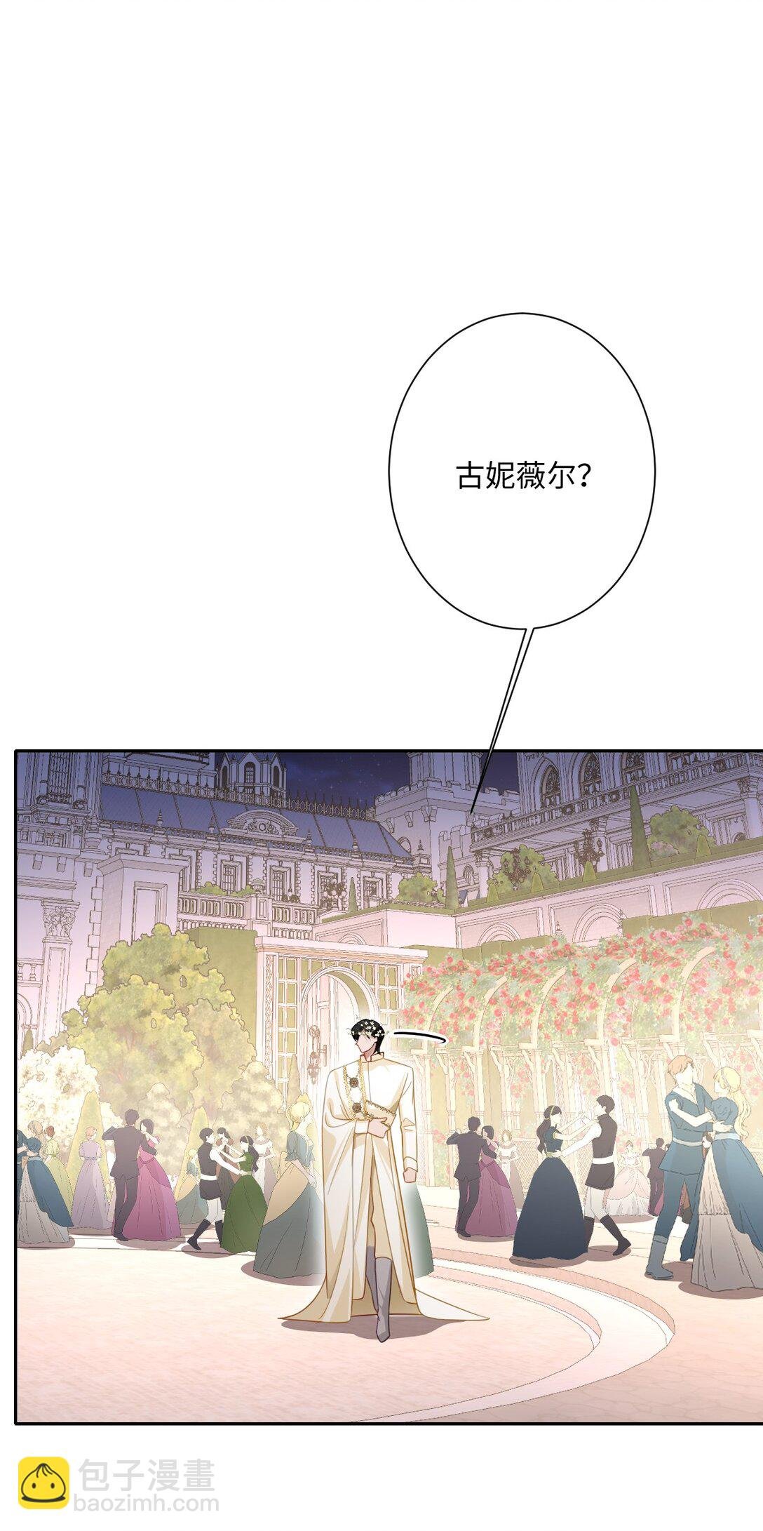056 危险的婚礼