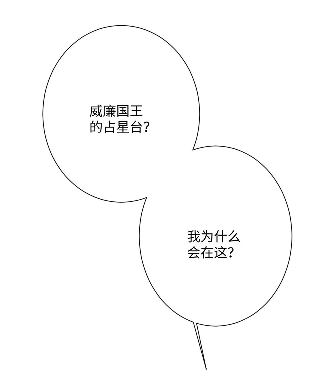 056 危险的婚礼