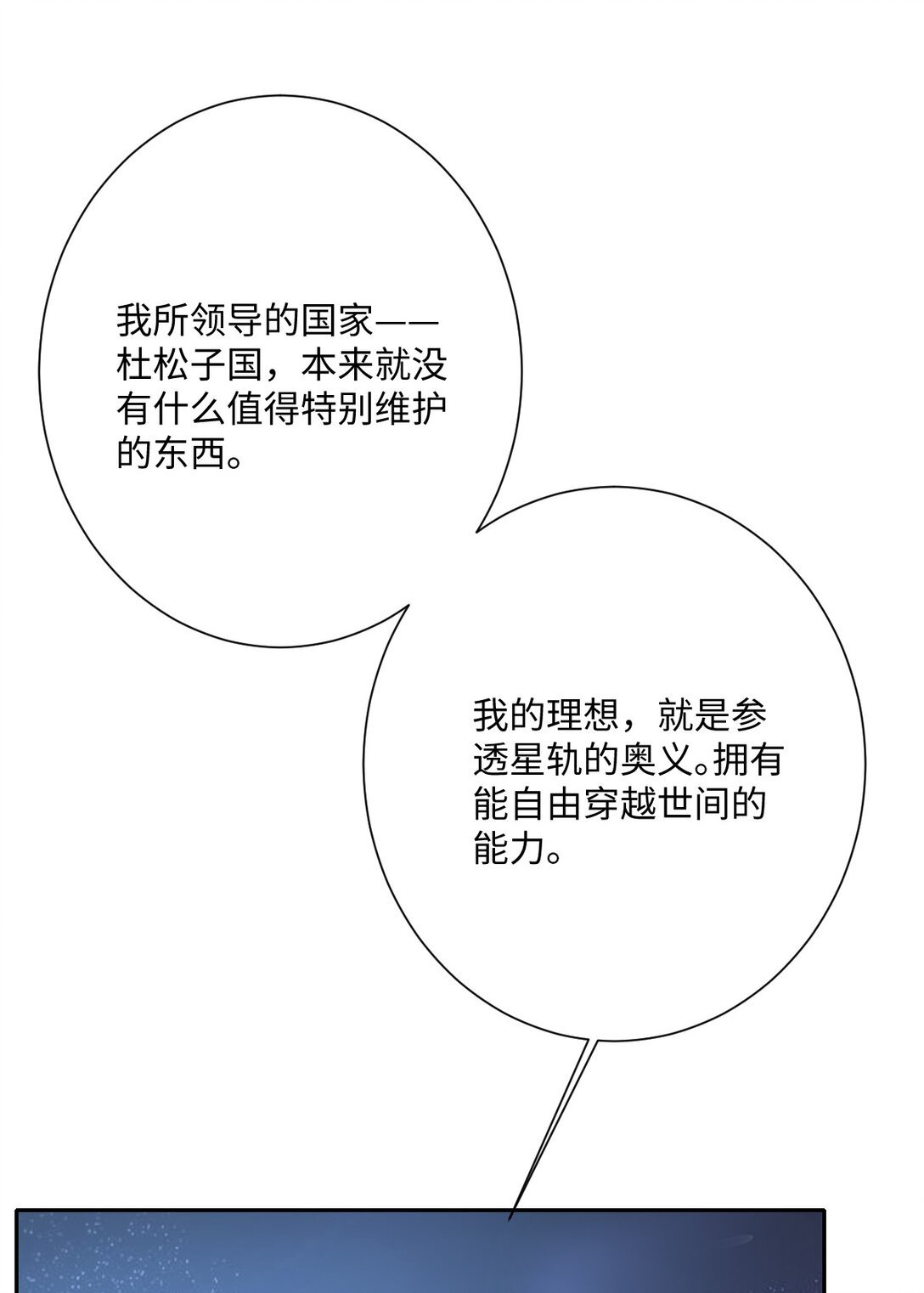 056 危险的婚礼