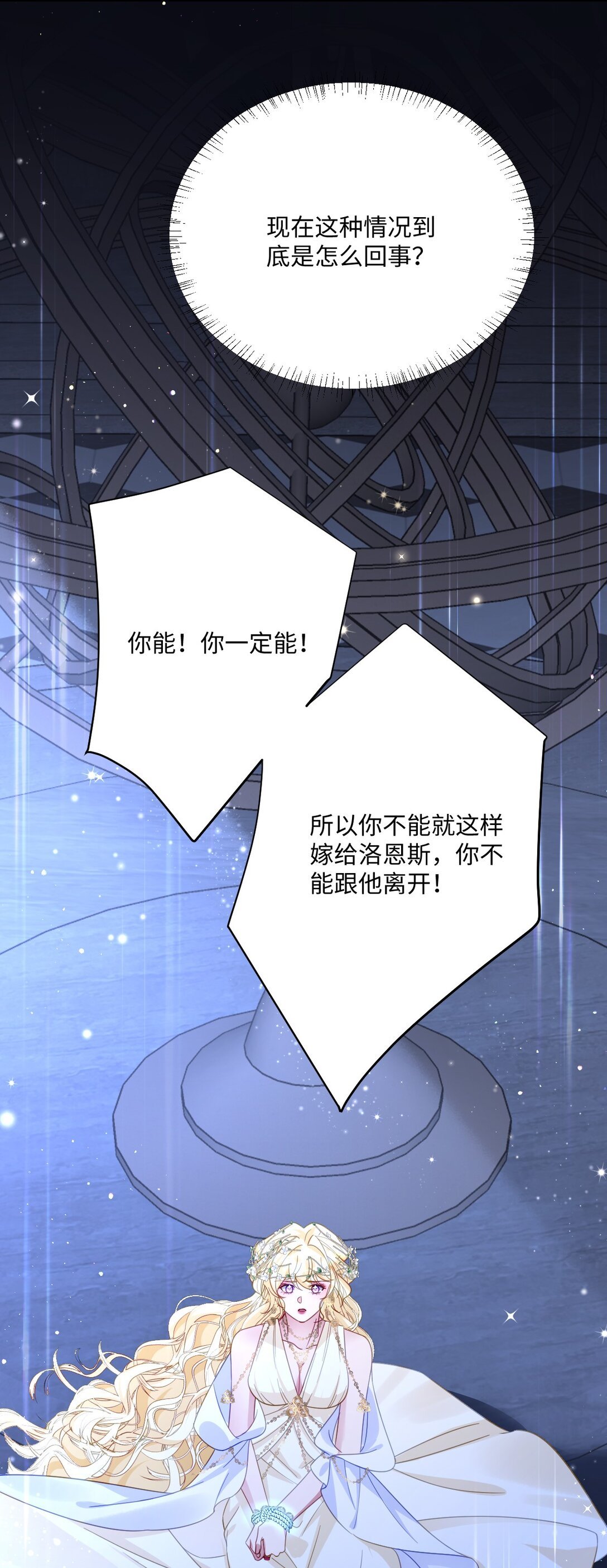 056 危险的婚礼