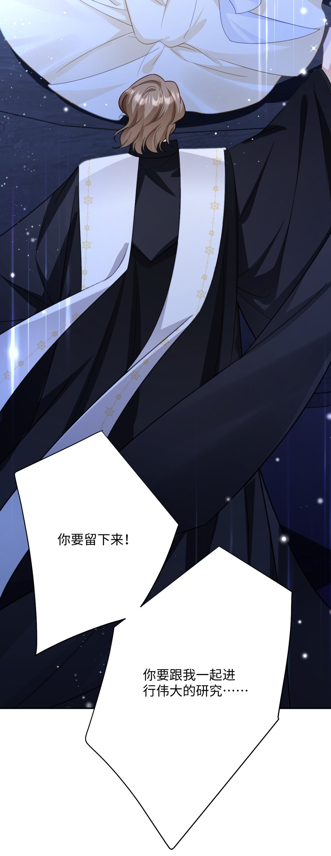 056 危险的婚礼